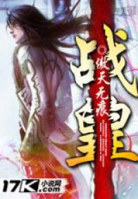 Battle Emperor (Novel)