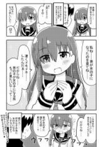 Ore wa Onnanoko ni Naranai