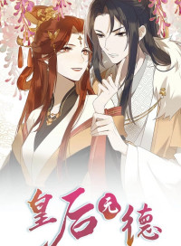 The Empress with No Virtue