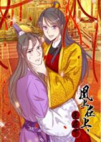 The Emperor Above, I'm Below