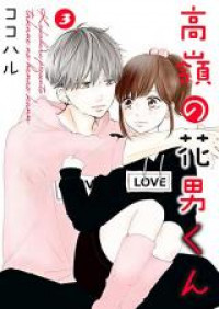 The Boy Out of My Reach