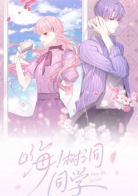 Hai, Shu Dong Tongxue