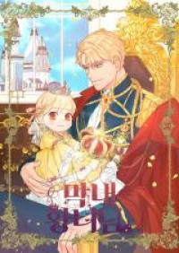 The Beloved Little Princess