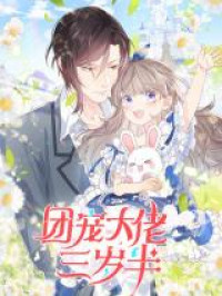 Tuan Chong Da Lao San Sui Ban