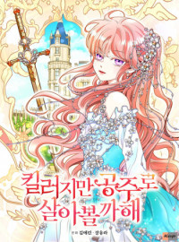 I'm a Killer but I'm Thinking of Living as a Princess
