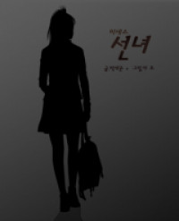 Mrs. Seonnyeo