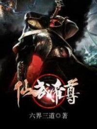 Banished Disciple's Counterattack (Novel) [delete]