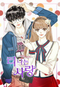 Obviously I'm in Love