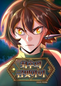 The Last Golden Child