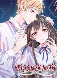 Your Tears Are Sweet