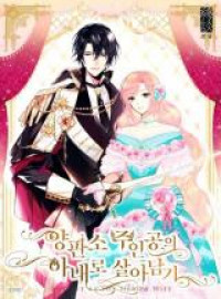 This Villainess Wants a Divorce! [delete]