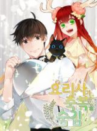 The Cook's Hidden Blessing [delete]