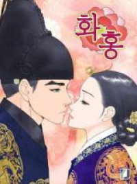 The Queen of Flowers