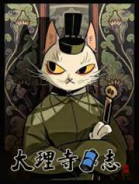 White Cat Legend