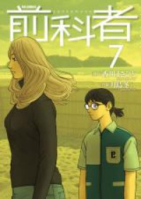 Zenkamono