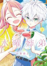 Suiyou Kyoudai