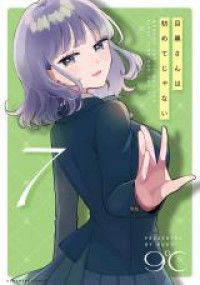Meguro-san wa Hajimete Janai