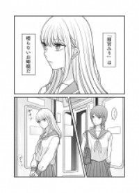 Normal Girl Meets Quiet Beauty