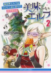 Oishii Elf: Isekai Elf wa Konbini Onigiri de Tenka o Toru