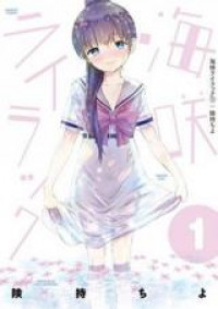 Umisaki Lilac