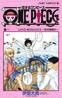 Koisuru One Piece