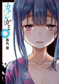 Kakuregami
