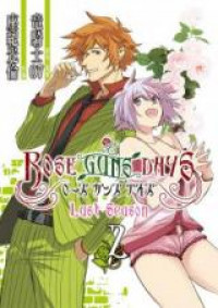 Rose Guns Days - Last Season