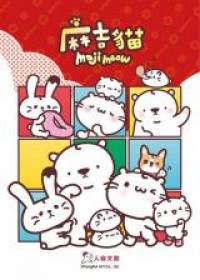 The Daily Life of Maji Meow