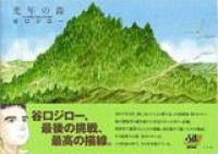 Kounen no Mori