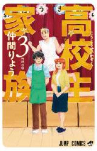 Koukousei Kazoku