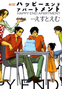 Happy End Apartment