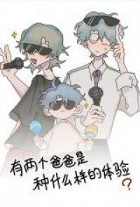 You Liang Ge Baba Shi Zhong Shenme Yang De Tiyan