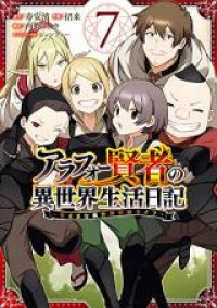 Arafo Kenja no Isekai Seikatsu Nikki - Kimamana Isekai Kyoushi Life [delete]