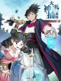 Da Song Shen Bu Xi Tong