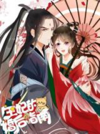 Princess's Happily-ever-after Marriage