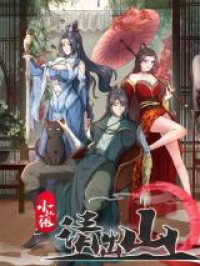 Xiao Shuzu, Qing Chushan