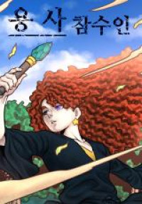 The Beheading Warrior