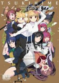 Tsukihime -A Piece of Blue Glass Moon- Comic Anthology