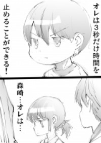 The Boy Who Could Stop Time and the Girl Sitting Next to Him