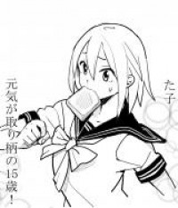 Wasn't This a Shoujo Manga?