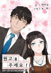 Give Me the Manuscript!