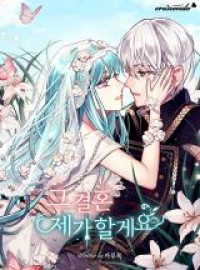 I'll Do That Marriage (Socha)