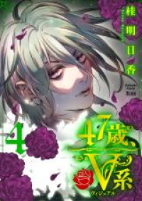 47-Sai, V-kei