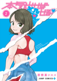 Honki daseba omae koroseru