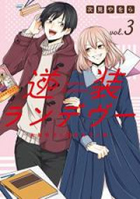 Gyakusou Rendezvous