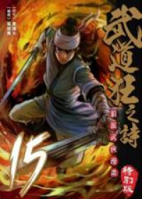 Wu Dao Kuang Zhi Shi