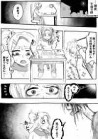 A Mangaka at the Night Before the Deadline