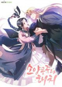 Princess Soyang and Haechi