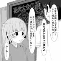 My Femboy Best Friend Gave Me an Unforgettable Summer