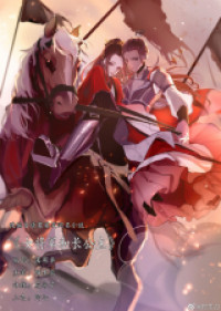 Female General and Eldest Princess